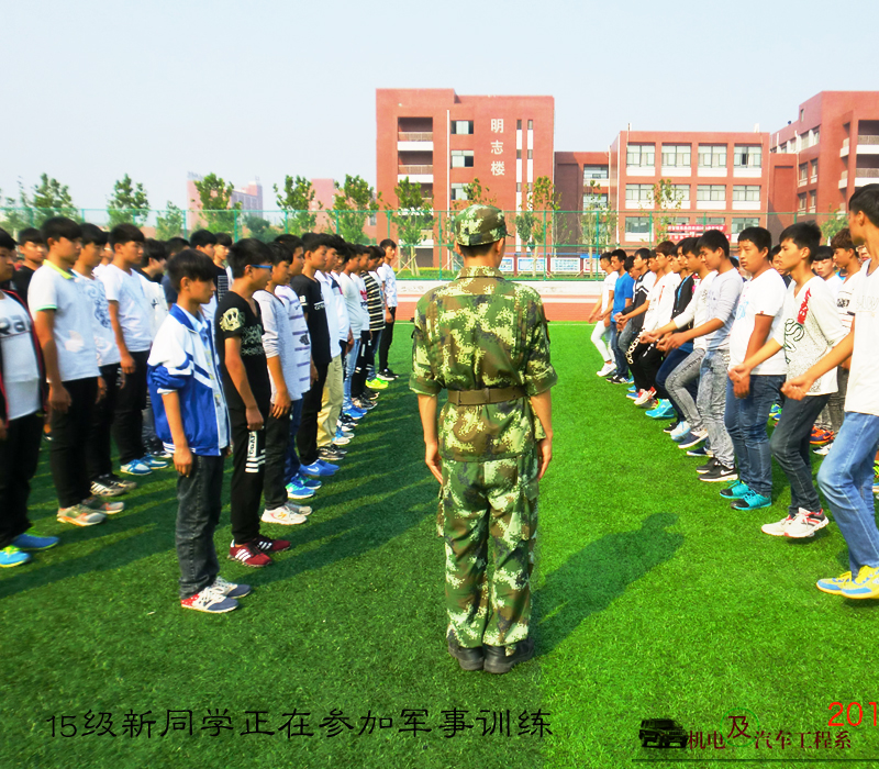 2015级新同学参加军事训练