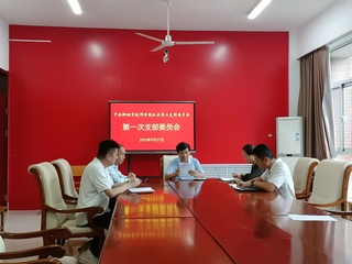 中共聊城市技师学院机关第二支部...