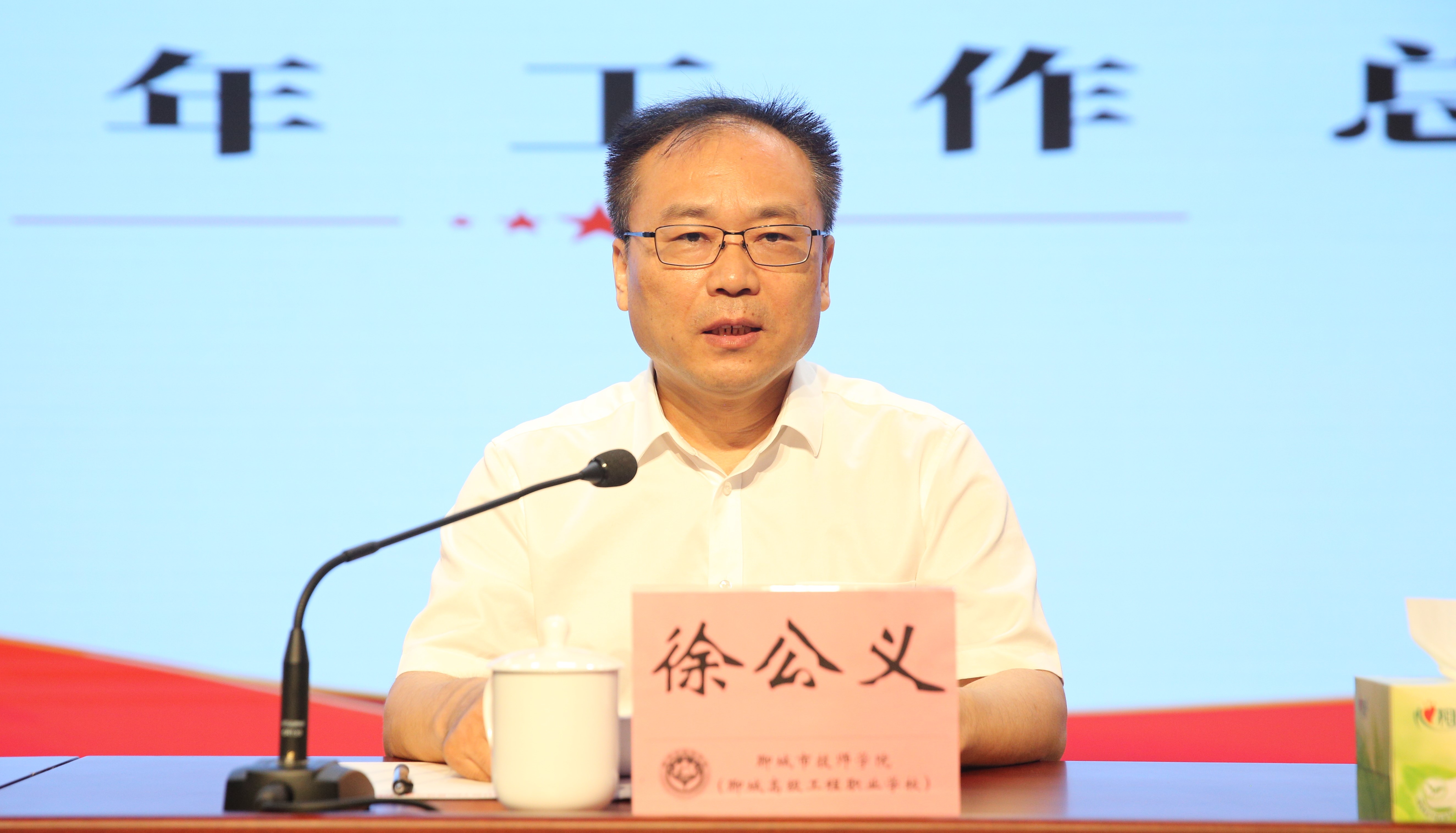 学院召开2025-2026学年第一学期开学动员大会