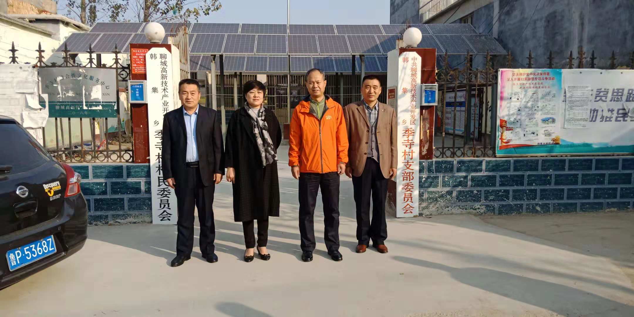 党政办公室党支部党员在村委会前