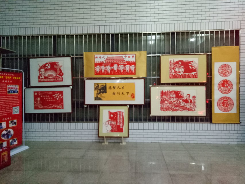 中国梦剪纸作品