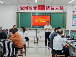 职业教育信息化标杆学校数据上报...