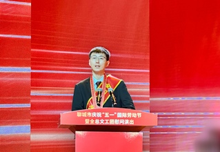 我院刘亚杰老师荣获“全国五一劳...