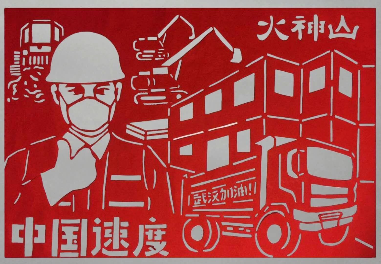 疫情防控剪纸作品