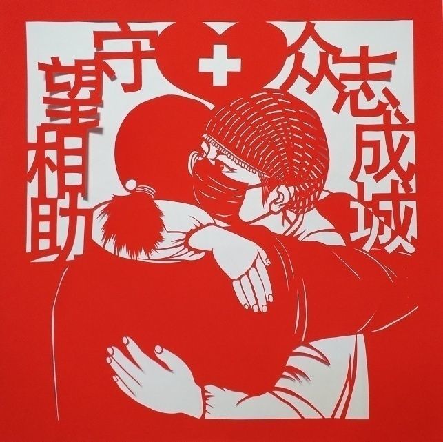 疫情防控剪纸作品
