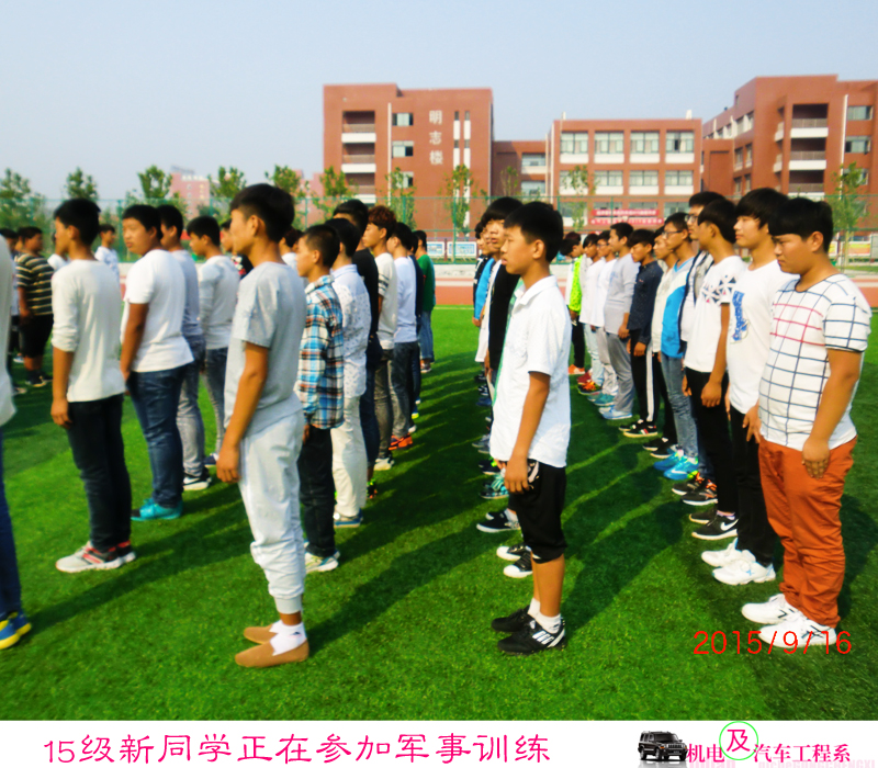 2015级新同学参加军事训练
