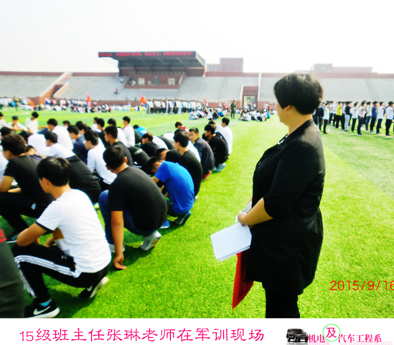 班主任张琳老师在训练场