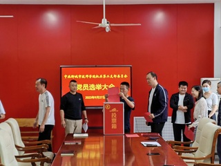 中共聊城市技师学院机关第二支部...